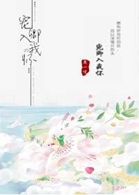宠你入怀在线阅读