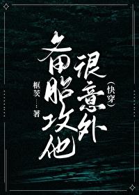 备胎攻略by田可心