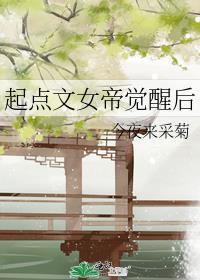 女帝女主