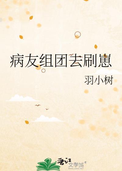病友群起什么名字好听