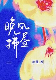 晚风拂晓