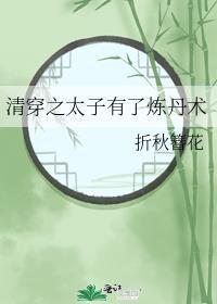 清穿之太子额娘有空间