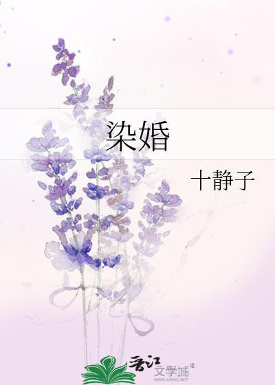 染婚今俏沈时昀全文免费阅读最新章