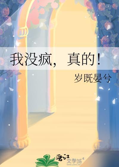 真的!百度
