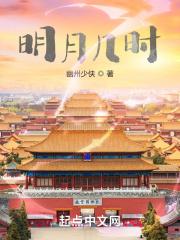 明月几时有电影完整版