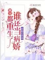 黛玉重生当皇后[红楼