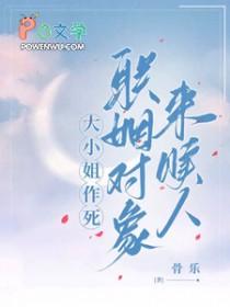 大小姐离婚