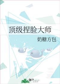 捏脸大师无广告