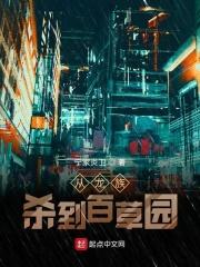 从龙族开始的求死之路作者刺猿菌