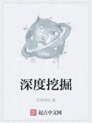深度挖掘创业机会主要是指