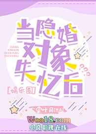 隐婚对象是个大佬