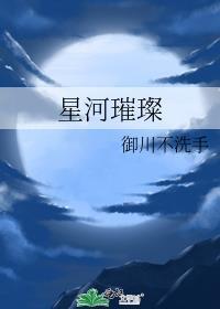 神秘神奇的华夏古文明 星河璀璨