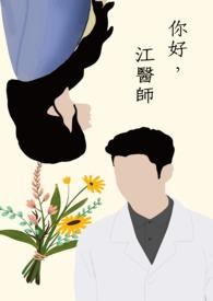 你好医生阅读
