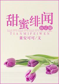 甜蜜作品集