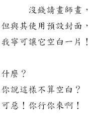 属於我常识的世界 147