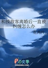 我跟揍敌客分手以后