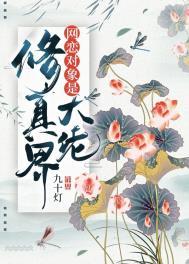 网恋对象是最强