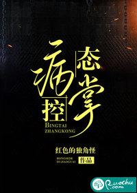 病态掌控万夜明免费阅读