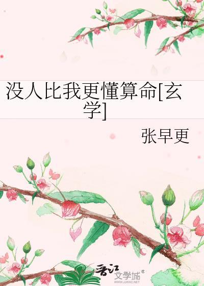 没人比我更懂得灵异