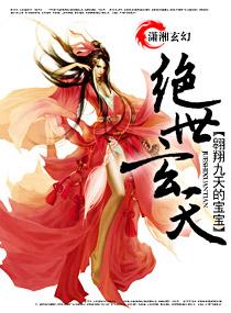 绝世玄天男主