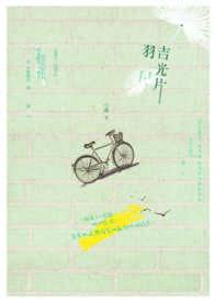 雕梁画栋