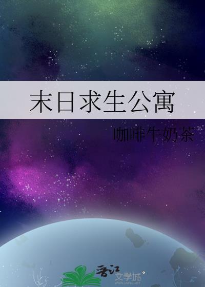 末日求生游戏攻略秘籍
