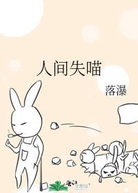 人间失宠歌词