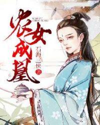 农女成凰全文免费阅读