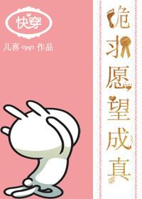 快穿之跪下叫妈妈作者忍者阿姨32