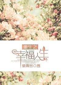 易中海重生之幸福人生