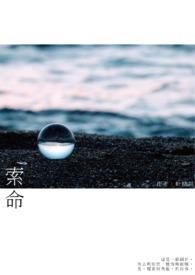 索命咒怎么念