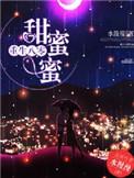 重生八零甜蜜蜜周程顾北望