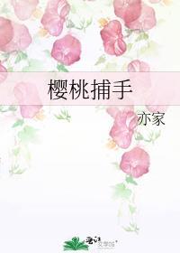樱桃s赌博