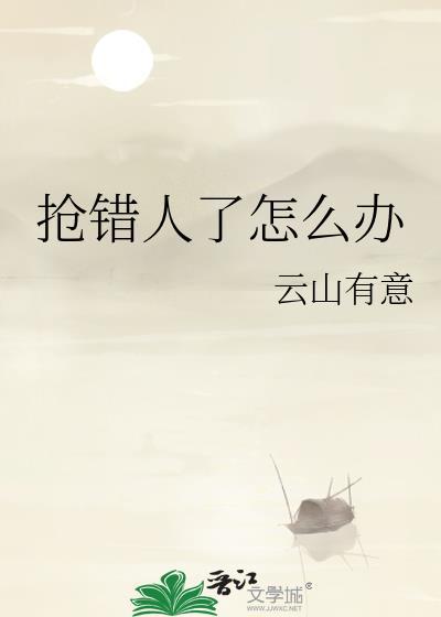 抢了别人的东西经典语录