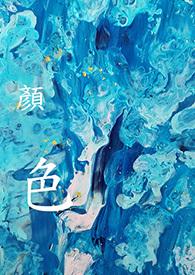 恐怖颜色组合