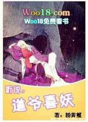 道爷有声