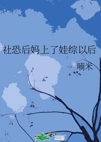 恐佈后妈