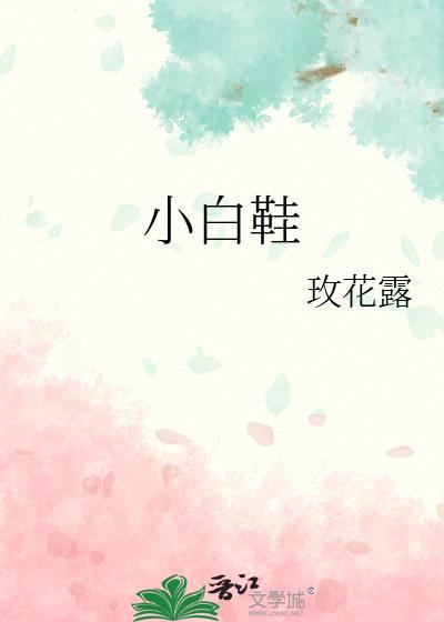 小白鞋晒黄了怎么处理最简单的方法