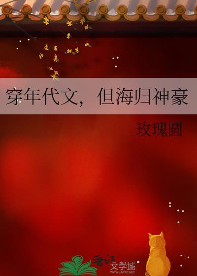 但海归神豪玫瑰圆