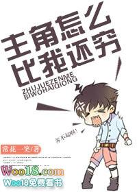 身为主角伙伴的我意外的受欢迎漫漫无路