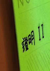 证明自己在医院打吊瓶的图片