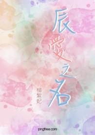 爱之名