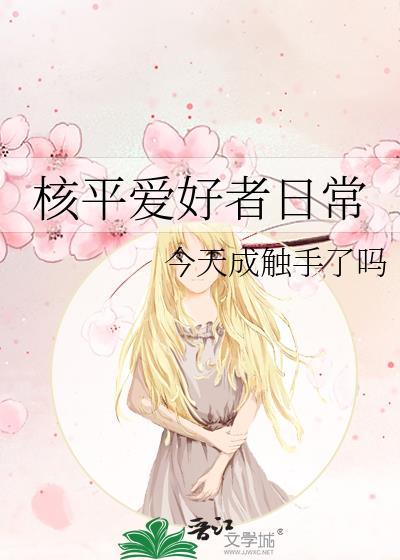 核平的一天表情包
