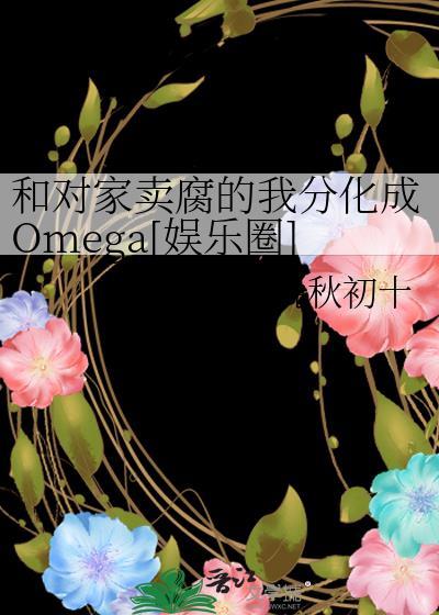 和对家一起穿书了烟肖