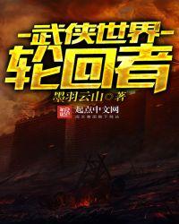 武侠世界侠客行