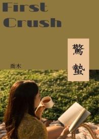惊蛰的古称