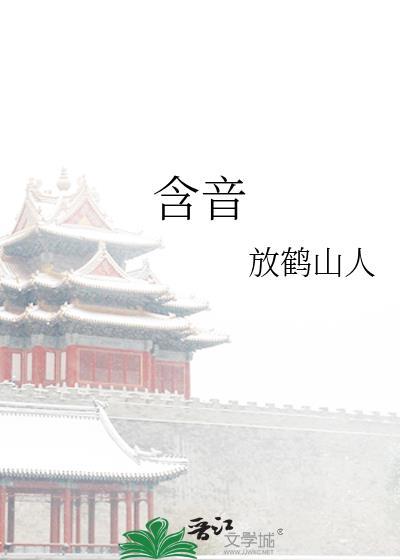 含章未曜是什么意思