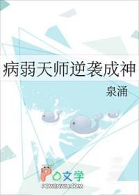 病弱师尊类