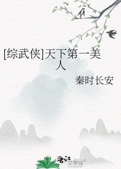 天下第一刺客