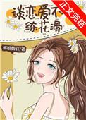 谈恋爱不如练花滑番外